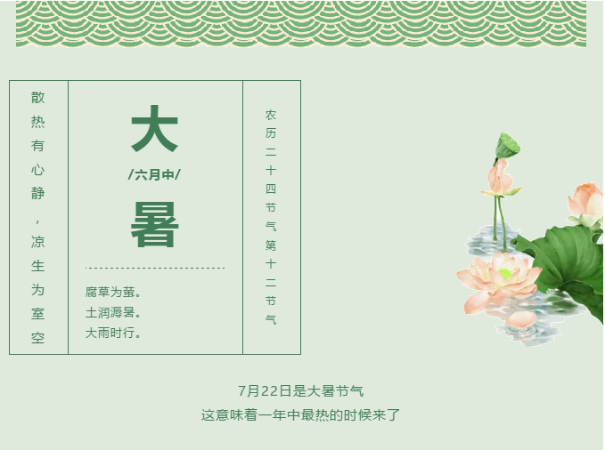 大暑將至，全年最熱的日子到了！衡陽人怎么養(yǎng)生才最好