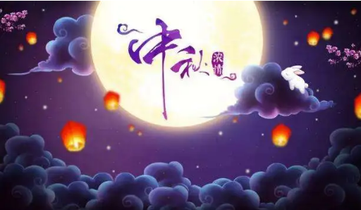 喜迎雙節(jié)至，祖國慶，家團(tuán)圓