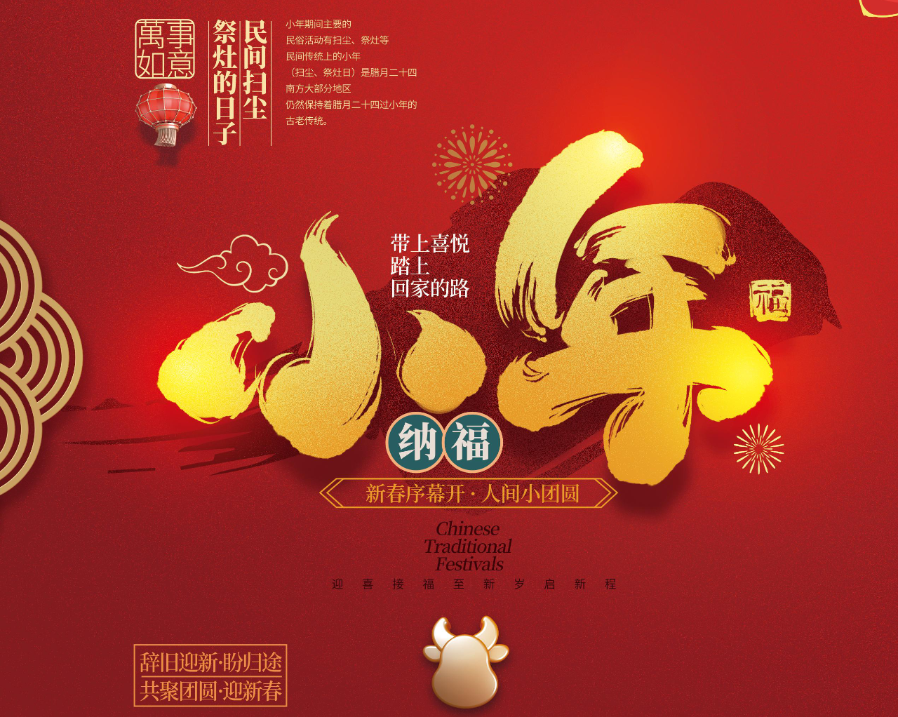 小年至，福氣到！南北特祝您平安喜樂(lè)！
