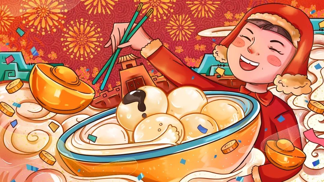 正月十五元宵至，平安喜樂(lè)福氣來(lái)！