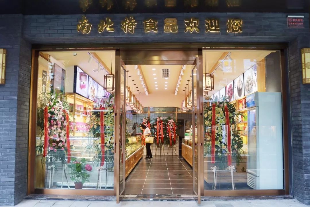 南北特食品喜迎七一建黨節(jié)：不忘初心，以食獻(xiàn)禮！