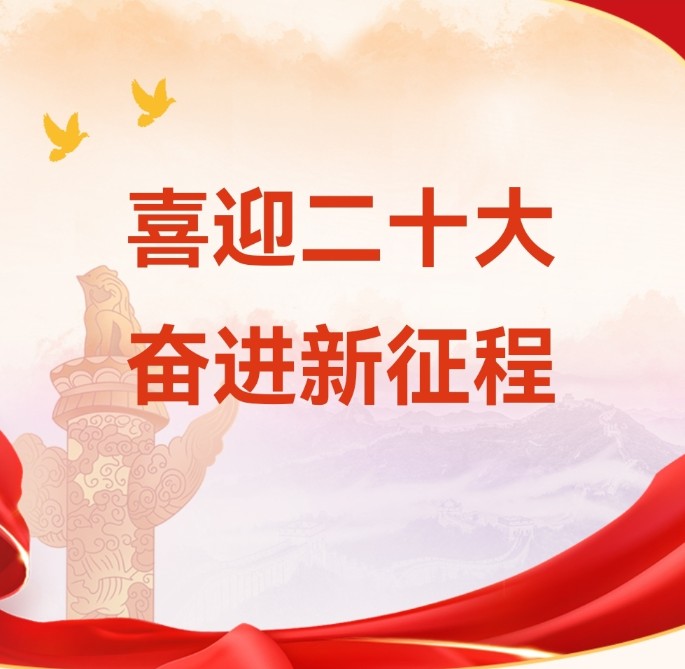 重溫來時路，永遠(yuǎn)跟黨走！