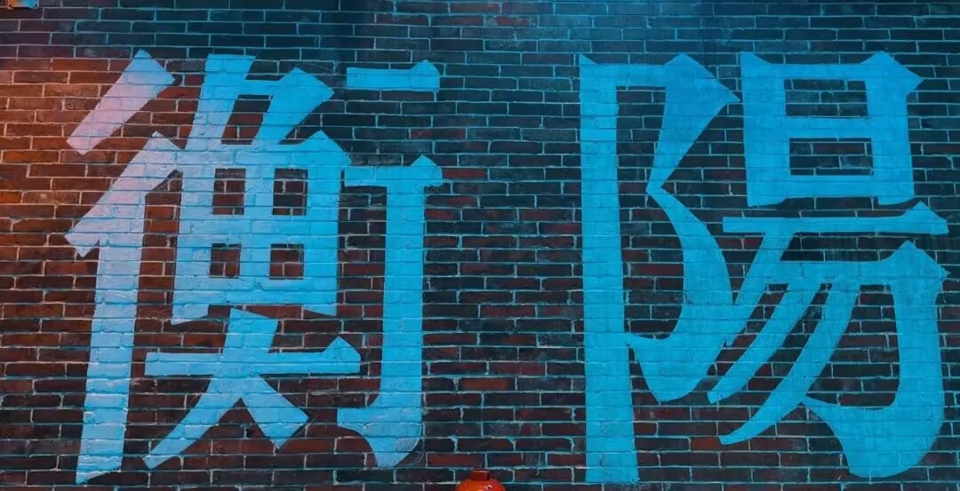 南北特食品|陪您品家鄉(xiāng)味，憶故鄉(xiāng)情！