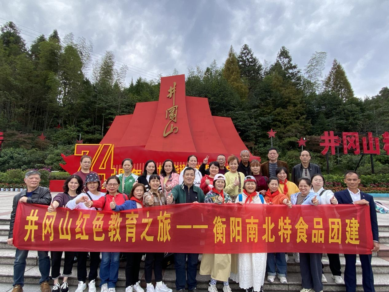 “訪紅色遺跡，踐初心使命，做新時(shí)代匠人”——公司組