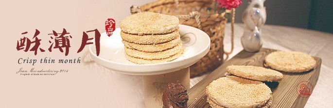 《石鼓牌》酥薄月祝全市人民中秋節(jié)快樂！