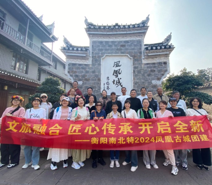 南北特|文旅融合，匠心傳承，開啟全新