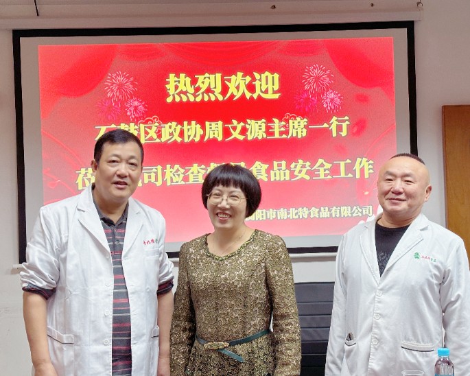 石鼓區(qū)政協(xié)主席蒞臨督導，南北特筑牢食品安全防線