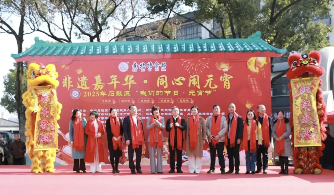 衡陽市南北特食品恭祝“非遺嘉年華，同心鬧元宵”活動