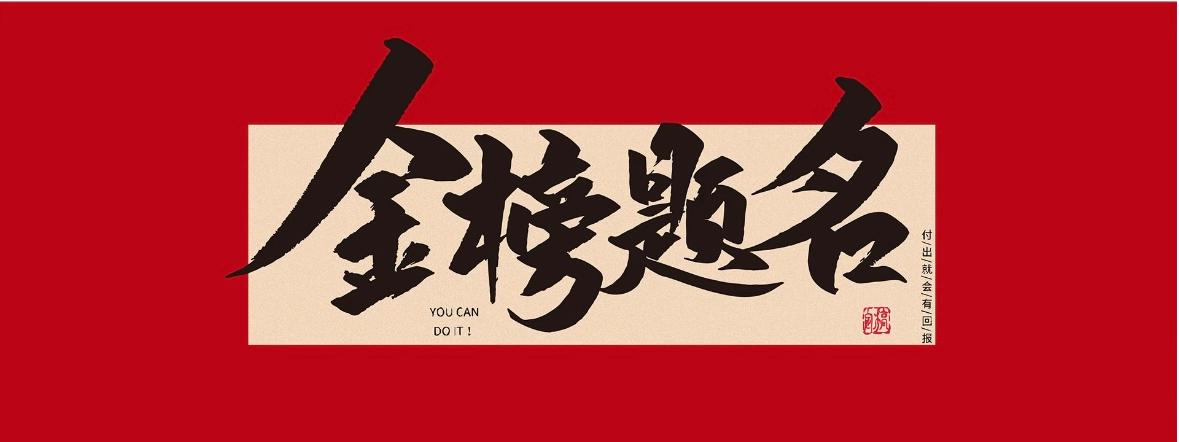 高考必勝！“糕”中狀元，衡陽南北特食品“狀元紅”為